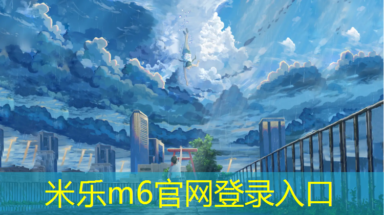<strong>米乐m6官网登录入口：单个哑铃怎么锻炼肌肉</strong>