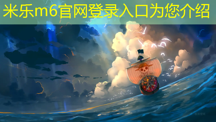 米乐m6官网登录入口为您介绍：昆山学校塑胶跑道