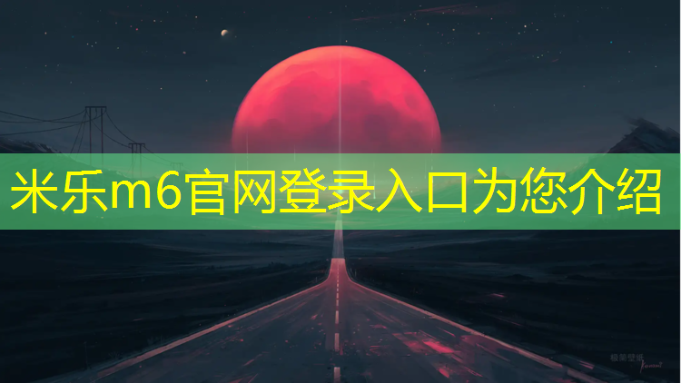 米乐为您介绍：艺术体操球成套团体