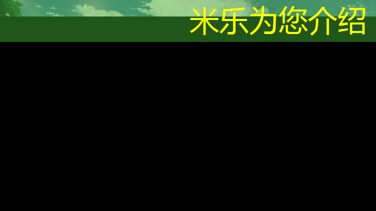 米乐m6官网登录入口为您介绍：艺术体操白球和红球