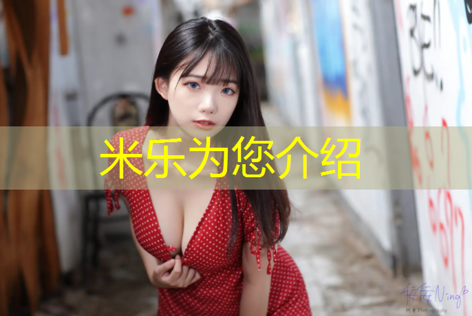 <strong>米乐为您介绍：塑胶跑道分几种材料和材质</strong>