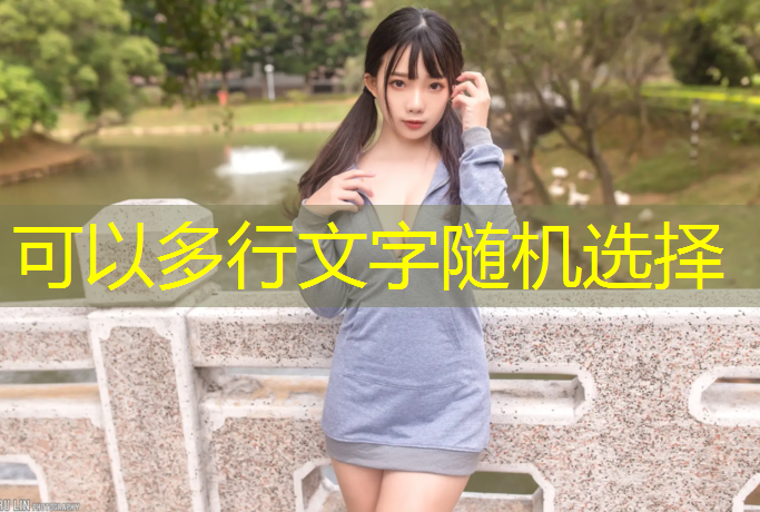 打造多彩健身天地：体育馆添置室外健身器材，丰富运动方式选择！